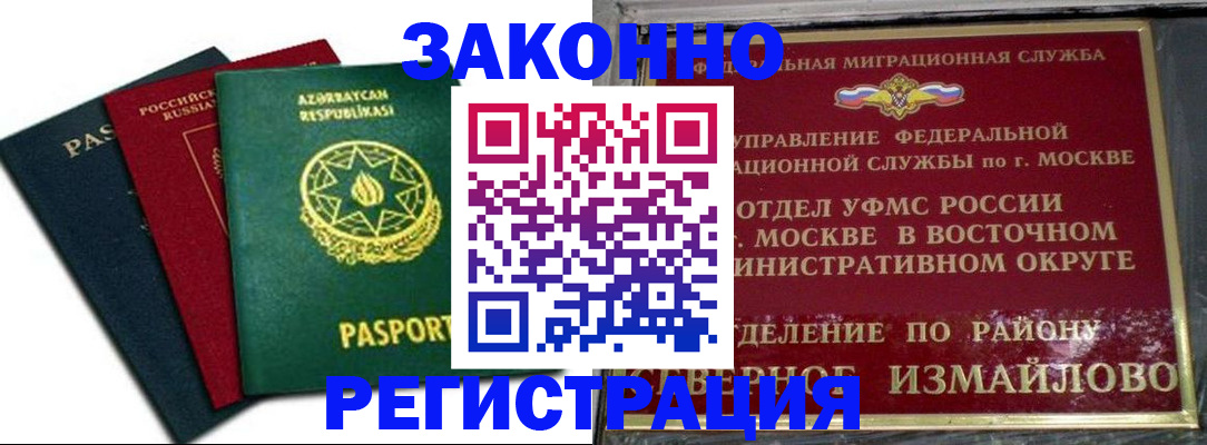 временная регистрация адрес в Шахтах