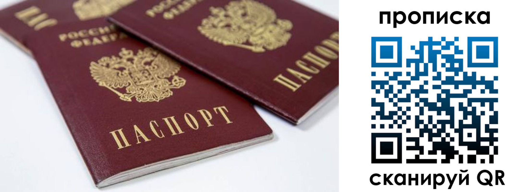где прописаться в Шахтах