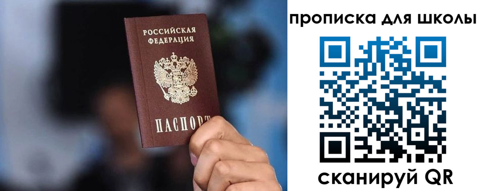 временная регистрация в Шахтах