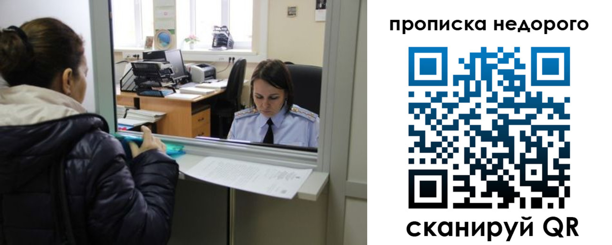 прописка для военкомата в Шахтах
