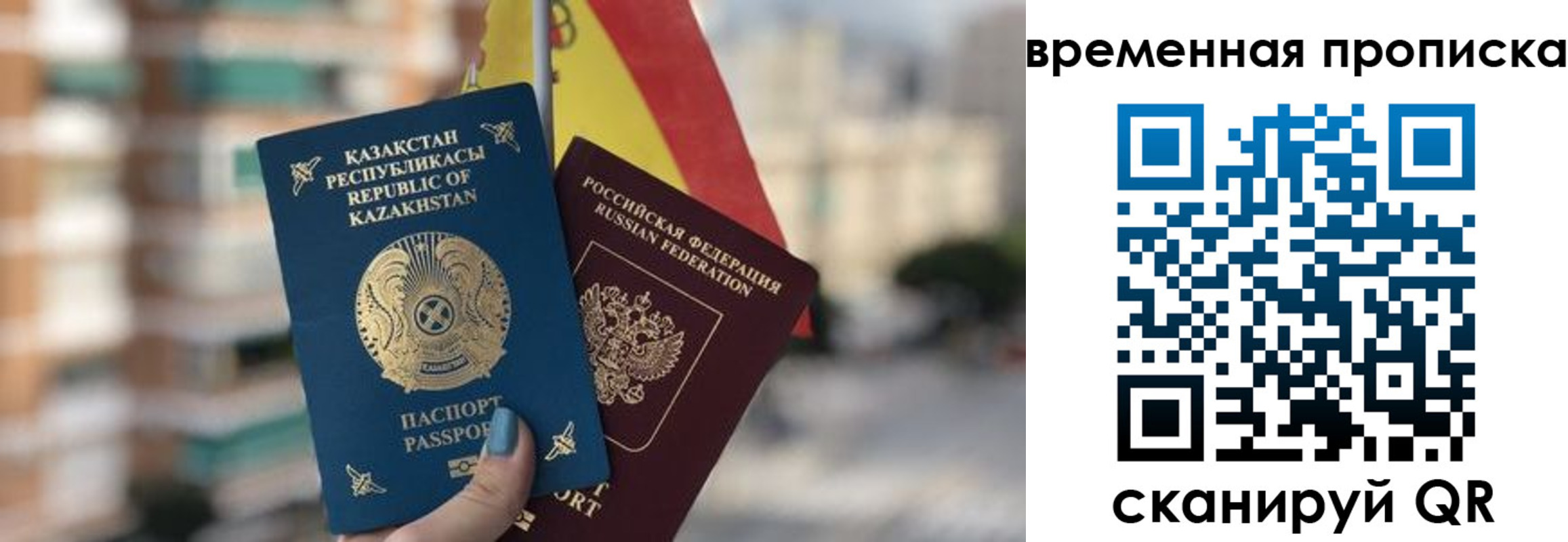 прописка регистрация в Шахтах