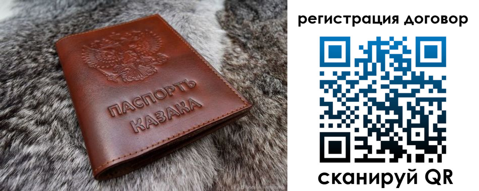 временная регистрация надежно в Шахтах