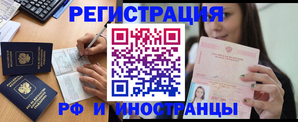 прописка для кредита в Шахтах
