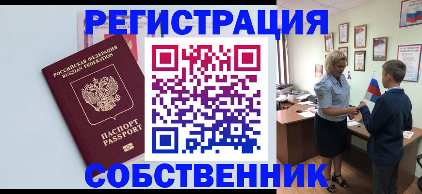 миграционный учет в Шахтах